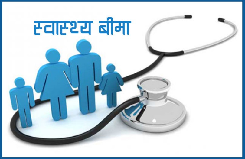 स्वास्थ्य बिमा कार्यक्रम रोक्ने अस्पतालको नवीकरण हुँदैनः मन्त्री पौडेल
